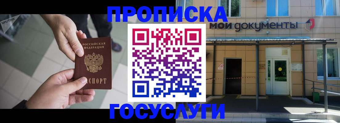 прописка для работы в Калуге