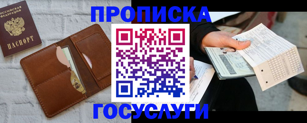 прописка в квартире в Калуге