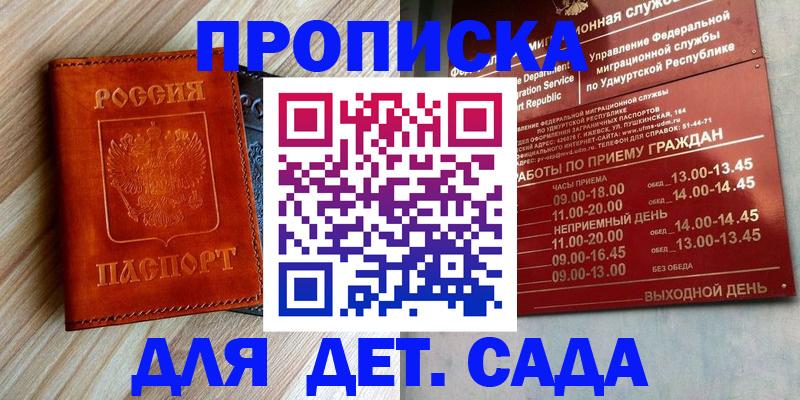 прописка иностранных граждан в Калуге