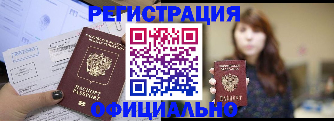 прописка гарантия в Калуге