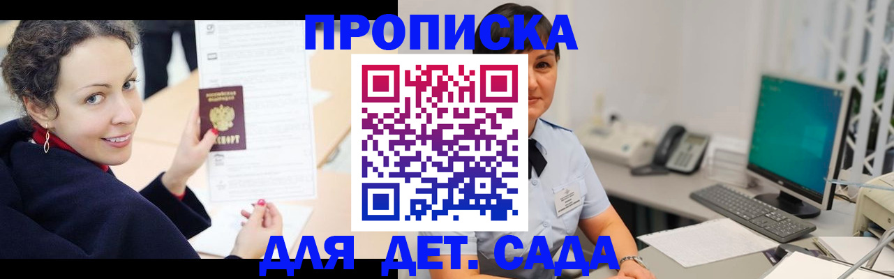 прописка для работы в Калуге