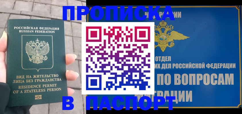 прописка гарантия в Калуге