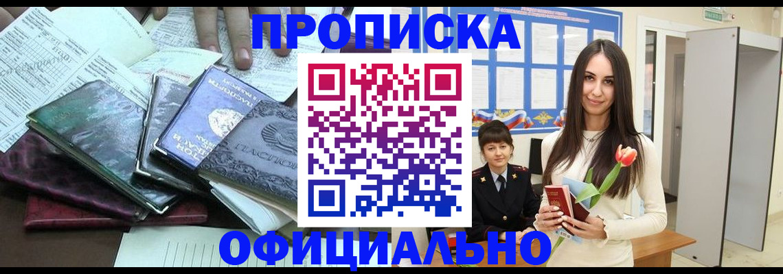 временная регистрация в Калуге