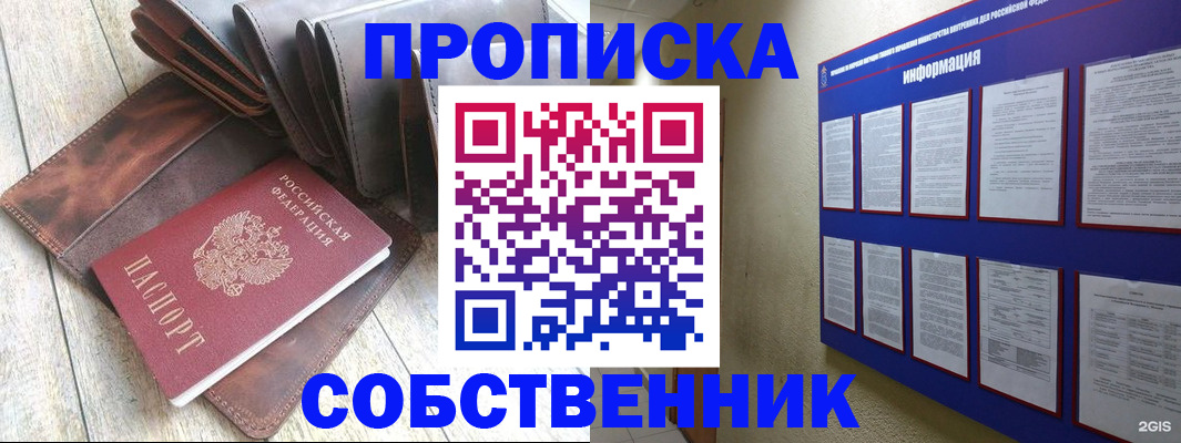 временная регистрация купить в Калуге